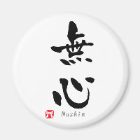 Mushin' KANJI (Budo-Bedingungen)