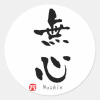 Mushin' KANJI (Budo-Bedingungen)