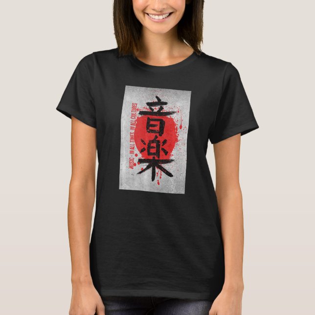 Musik in allen Zeiten und Kulturen T-Shirt (Vorderseite)