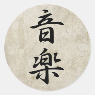 Musik - Ongaku Runder Aufkleber