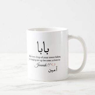 muslim dad-baba eid mubarak kaffeetasse