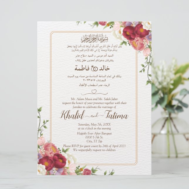 Muslimisch Englisch Red Pink Rose Gold Einladung (Stehend Vorderseite)