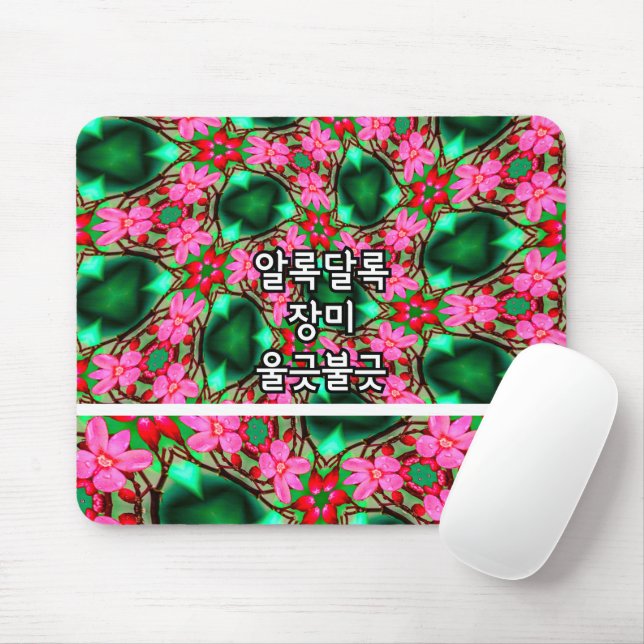 Muster der niedlichen Wüste-Rose Mousepad (Mit Mouse)