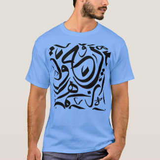 Muster für arabische Kalligrafie 2 T-Shirt