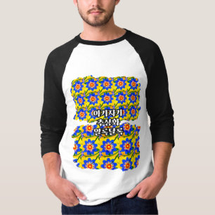 Muster für niedliche Abstrakte Blume T-Shirt