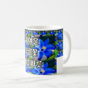 Muster für tiefe blaue Blume Kaffeetasse