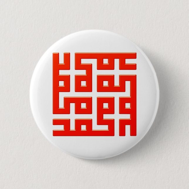 Muster pattern ornament arabisch arabic button (Vorderseite)