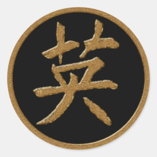 MUT - GOLDjapanisches KANJI-SYMBOL Runder Aufkleber