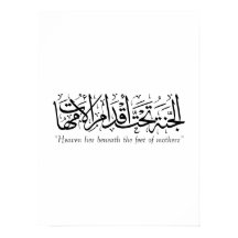 Mutter in islamischer Kalligraphie