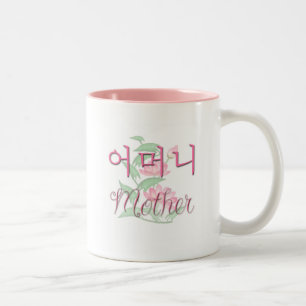 Mutter (koreanisch) zweifarbige tasse