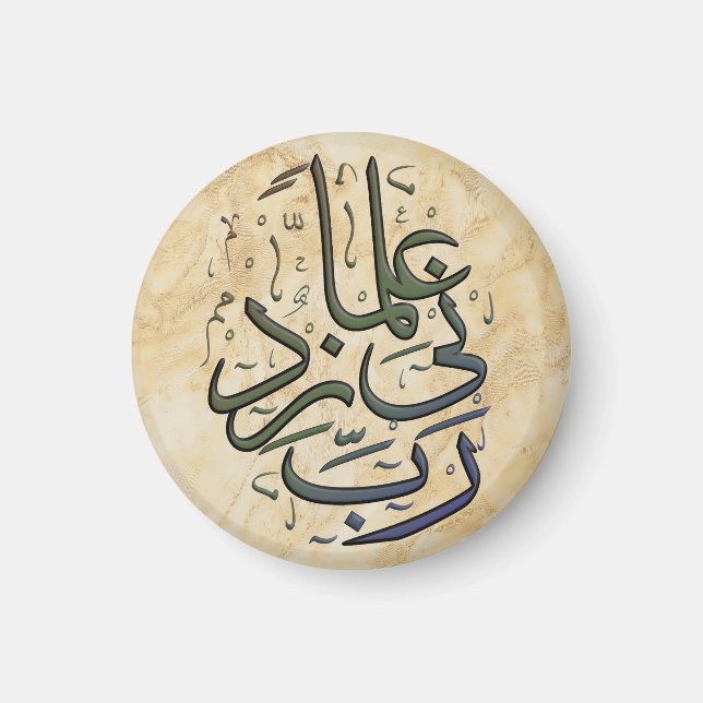 “My Lord, increase me in knowledge.” on magnet. Magnet (Vorne)