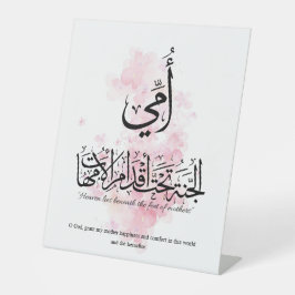 My mother in Arabic Calligraphy. أمي Sockelschild