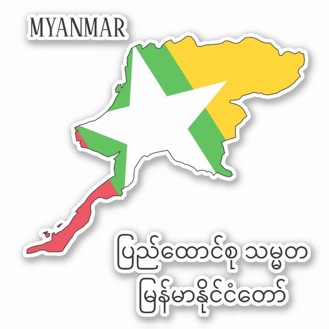 Myanmar Flag Map Patriotic Aufkleber (Vorderseite)