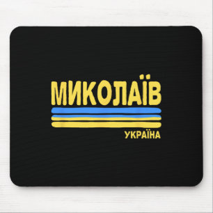 Mykolaiv Ukraine Flagge Ukrainische Stadt Kyrillis Mousepad
