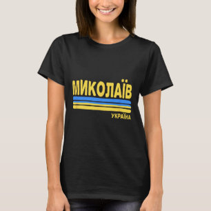 Mykolaiv Ukraine Flagge Ukrainische Stadt Kyrillis T-Shirt