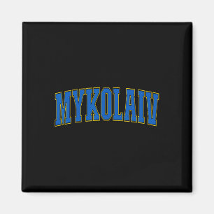 Mykolaiv Ukraine Liebhaber Patriotisch Stolz Ukrai Magnet