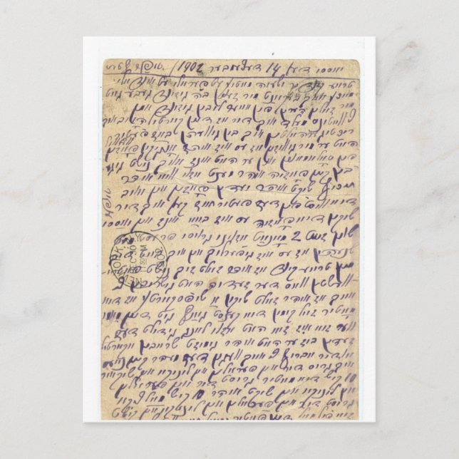Mysteriöses Schreiben (Jiddisch?) Postkarte 1902 (Vorderseite)