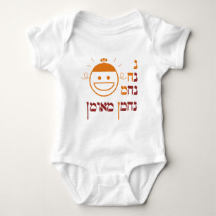 N Na Nach Nachma Nachman Meuman Baby Strampler