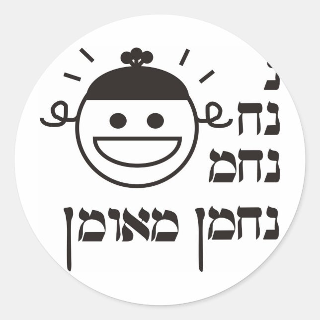 N Na Nach Nachma Nachman Meuman Runder Aufkleber (Vorderseite)