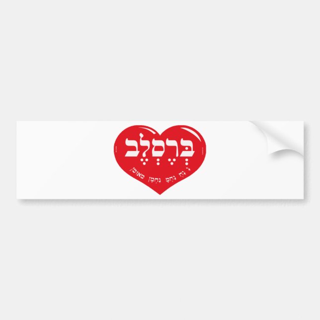 NA NACH NACHMA NACHMAN MEUMAN AUTOAUFKLEBER (Vorne)