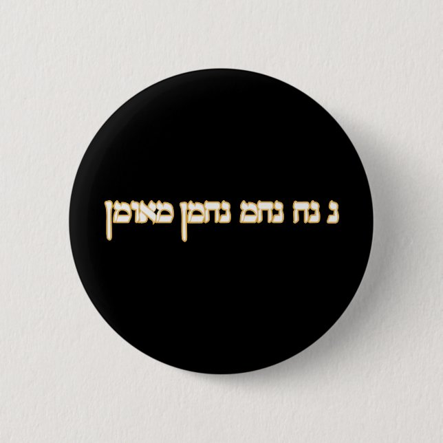 Na Nach Nachma Nachman Meuman Button (Vorderseite)