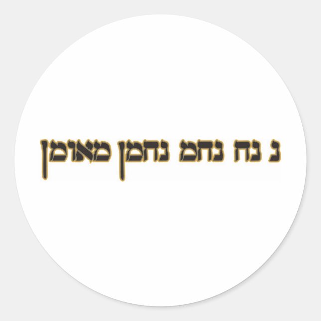 Na Nach Nachma Nachman Meuman Runder Aufkleber (Vorderseite)