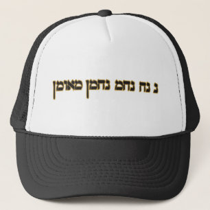 Na Nach Nachma Nachman Meuman Truckerkappe