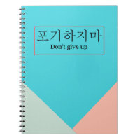 N'abandonne pas | Carnet Poji Hajima KPOP