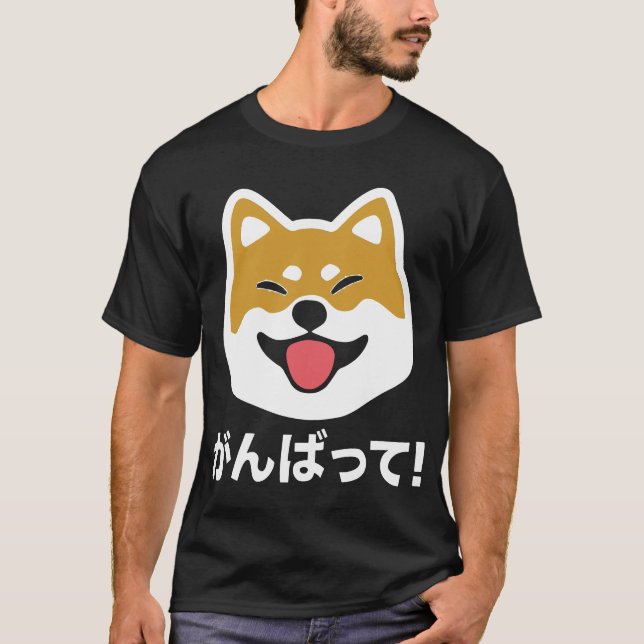 N'abandonnez jamais à Shiba Inu le T-shirts (Devant)