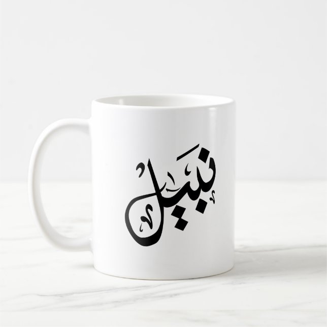 nabil mug- nabil nom sur mug (Gauche)