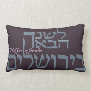Nächstes Jahr in Jerusalem - Kissen