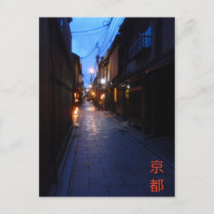 Nacht in Gion Postkarte