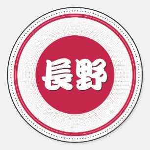 Nagano City Pride Emblem – Japanische Identität Runder Aufkleber
