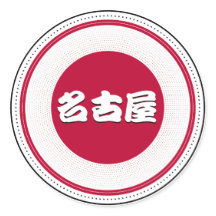 Nagoya City Pride Emblem – Japanese Identity