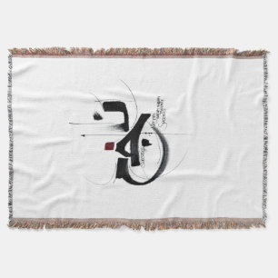 NAJAH Erfolg arabische Kalligrafie Decke