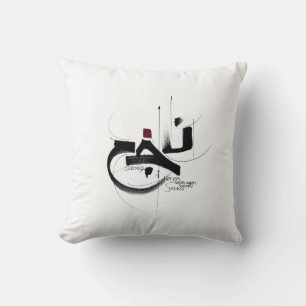 NAJAH ERFOLG Kalligrafie Motivation Kissen