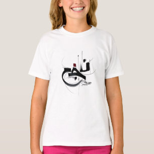 NAJAH ERFOLG Kindert-Shirt Kalligrafie T-Shirt