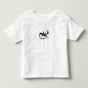 NAJAH ERFOLG Kleinkind T-Shirt Motivation