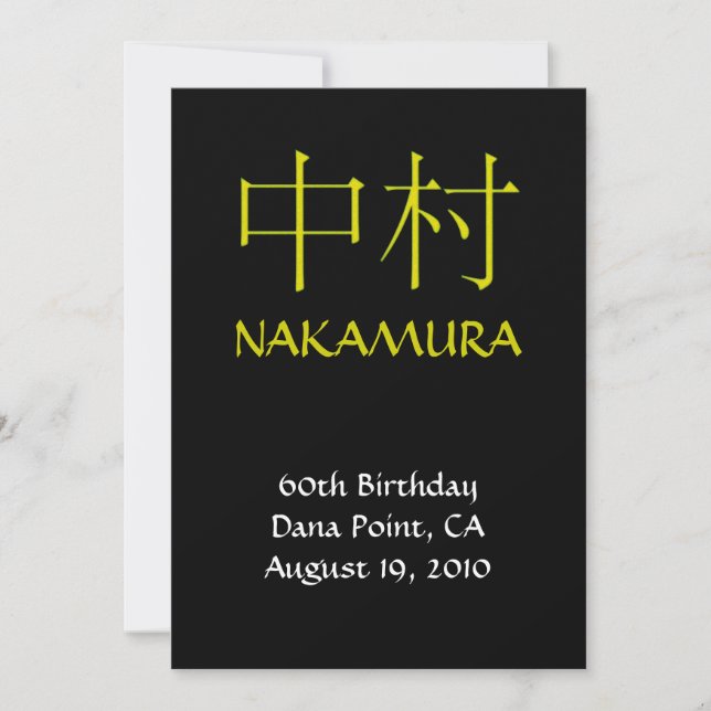 Nakamura Monogram Invite Einladung (Vorderseite)