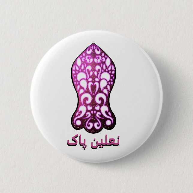 Nalain pak نعلین پاک button (Vorderseite)