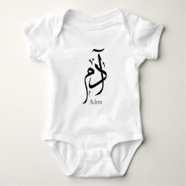 Name Adam in arabischer Kalligrafie, ا د م Baby Strampler