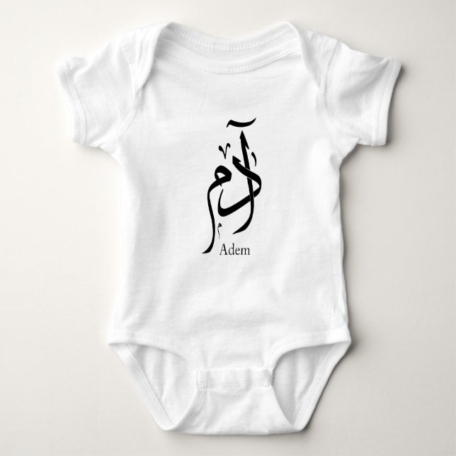 Name Adam in arabischer Kalligrafie, ا د م Baby Strampler (Vorderseite)