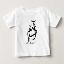 Name Adam in arabischer Kalligrafie, ا د م