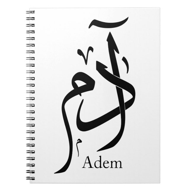 Name Adam in arabischer Kalligrafie, ا د م Notizblock (Vorderseite)