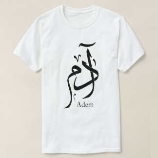 Name Adam in arabischer Kalligrafie, ا د م T-Shirt