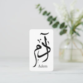 Name Adam in arabischer Kalligrafie, ا د م Visitenkarte