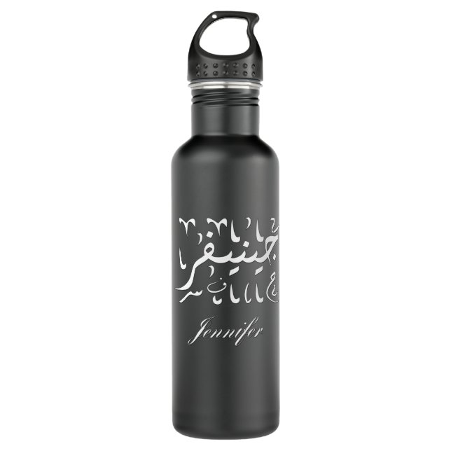Name Jennifer auf Arabisch Edelstahlflasche (Vorderseite)