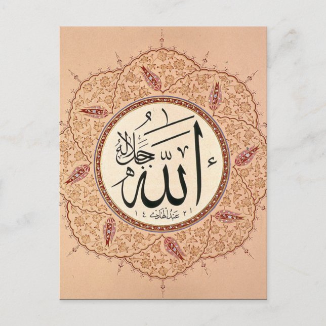 Name of Allah by Hafiz Osman Postkarte (Vorderseite)