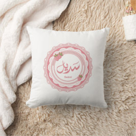 Name Sadeel ا س م س د ي ل Kissen