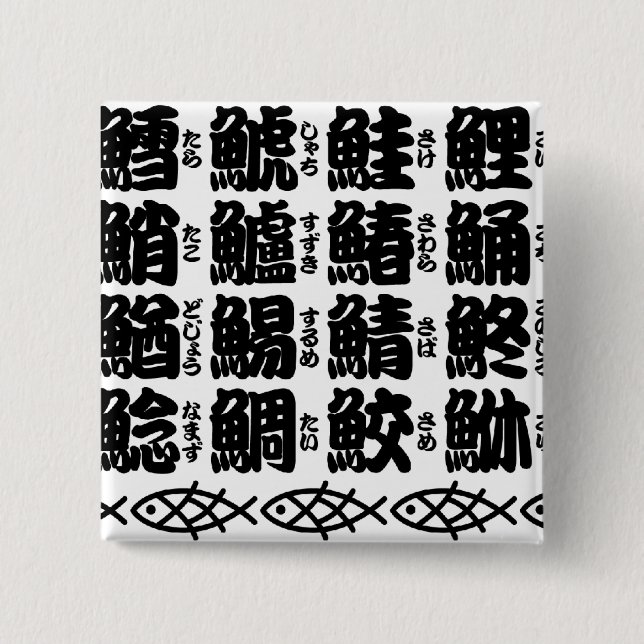 Namen von Kanji Button (Vorderseite)